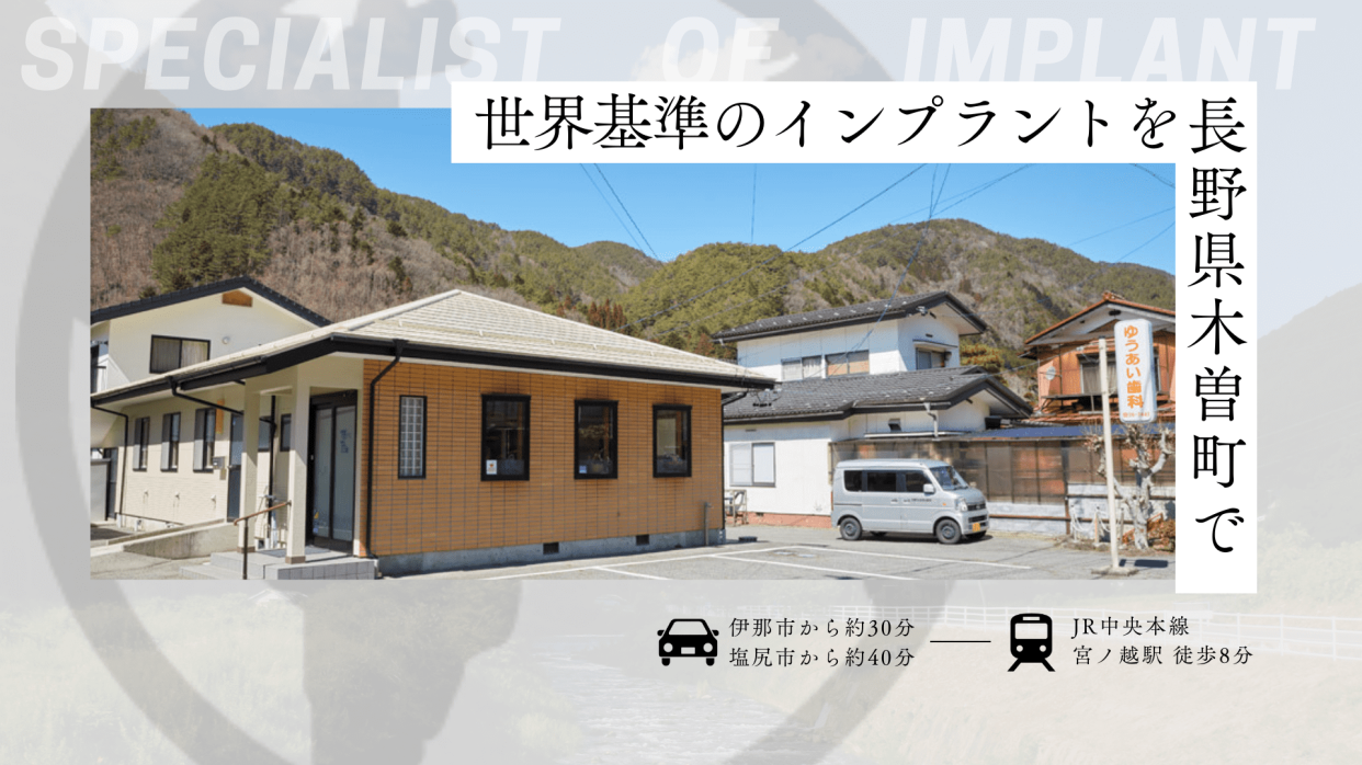 インプラントはなぜそんなに料金が高いのですか？